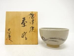 唐津焼　三帰庵造　茶碗